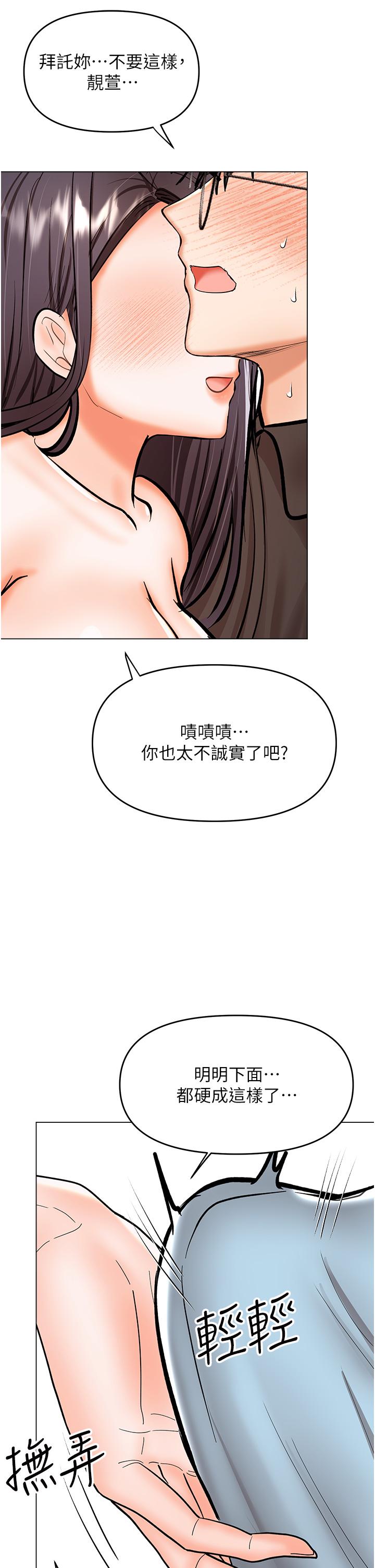 19P - 干爹，请多指教
