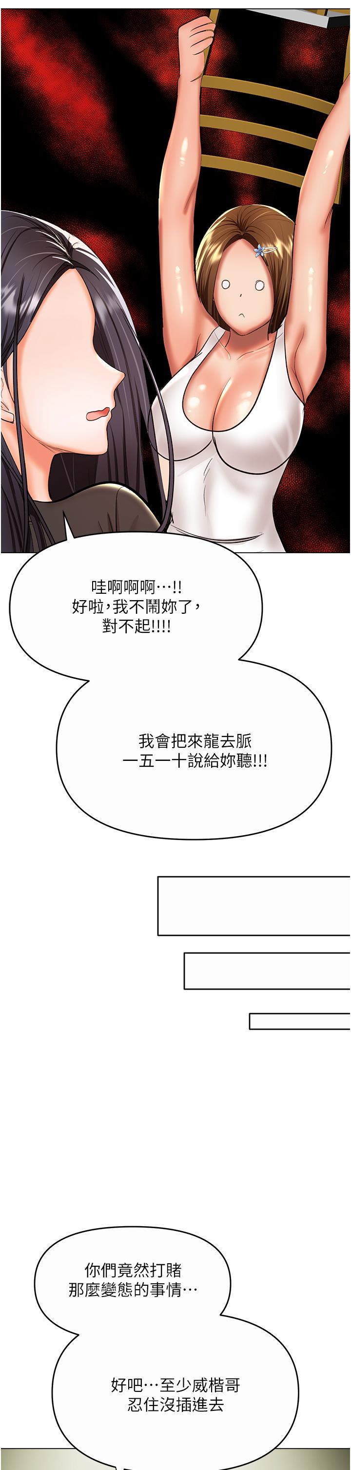17P - 干爹，请多指教