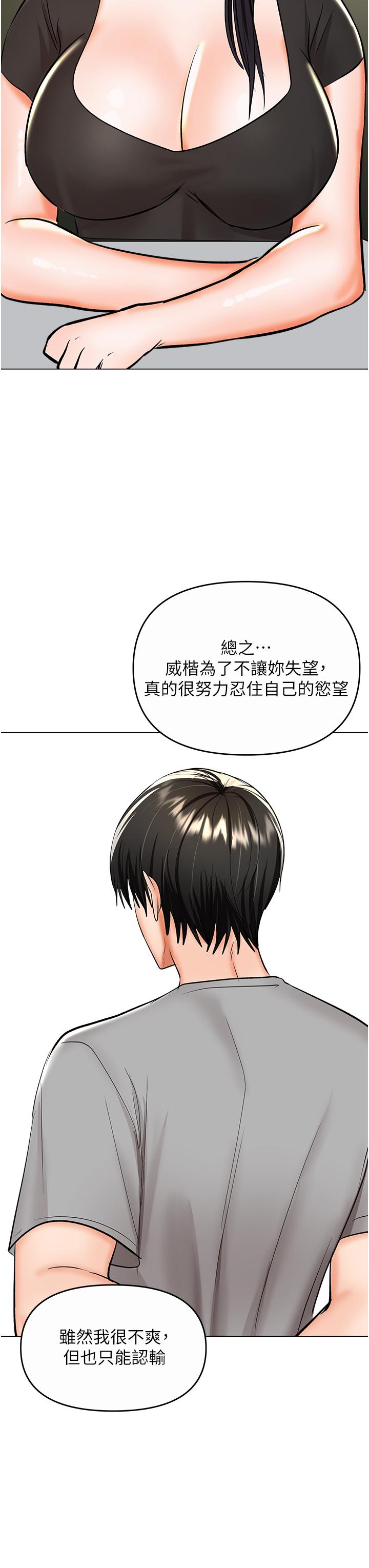 19P - 干爹，请多指教