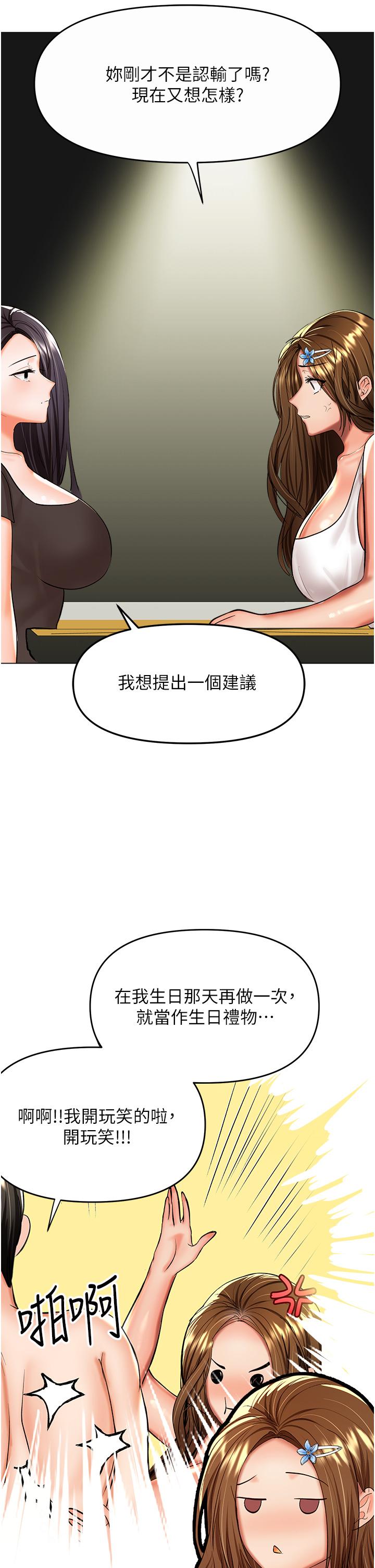 21P - 干爹，请多指教