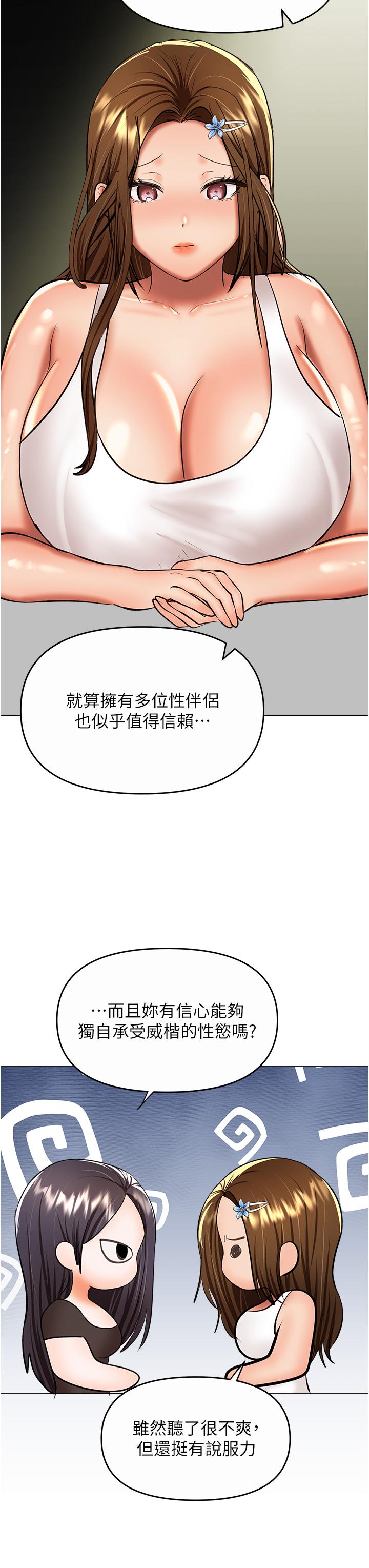 23P - 干爹，请多指教