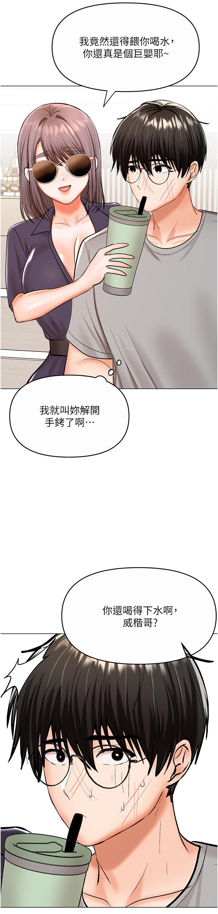 25P - 干爹，请多指教