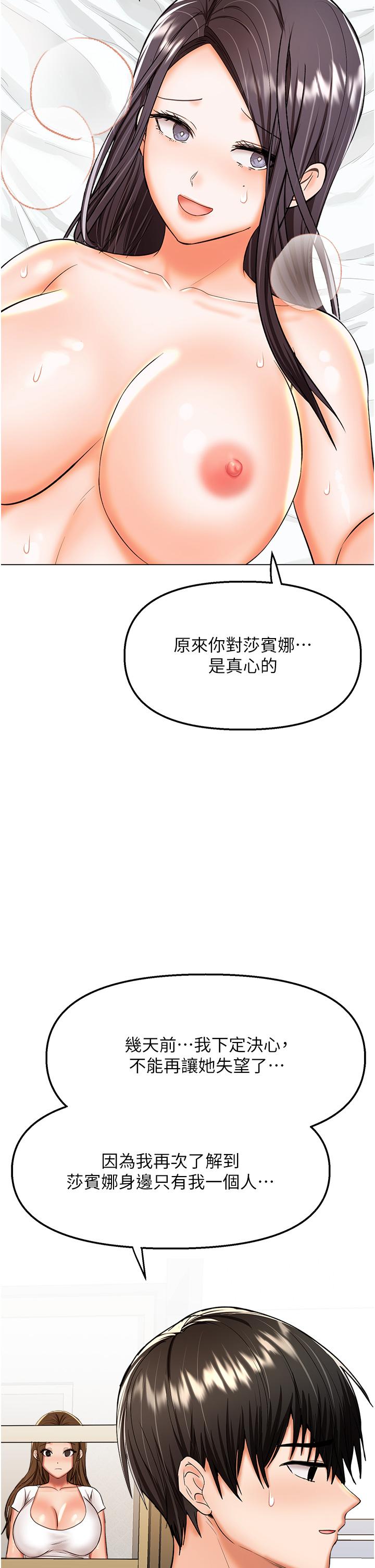 2P - 干爹，请多指教
