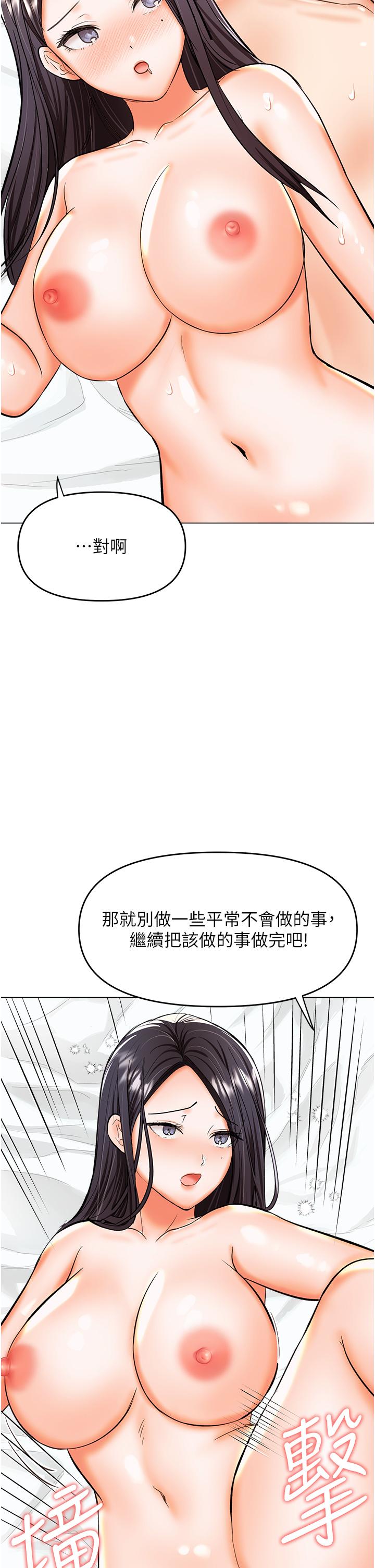 21P - 干爹，请多指教