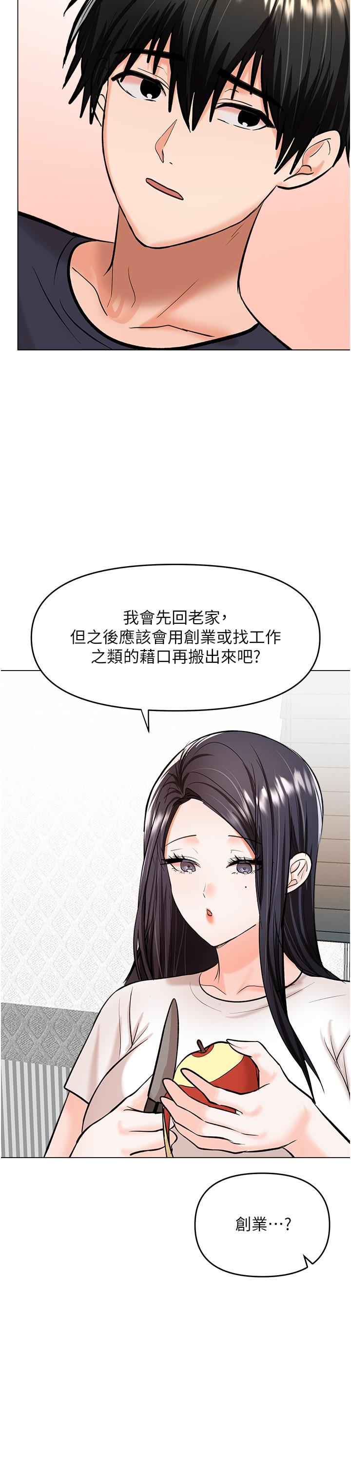 39P - 干爹，请多指教