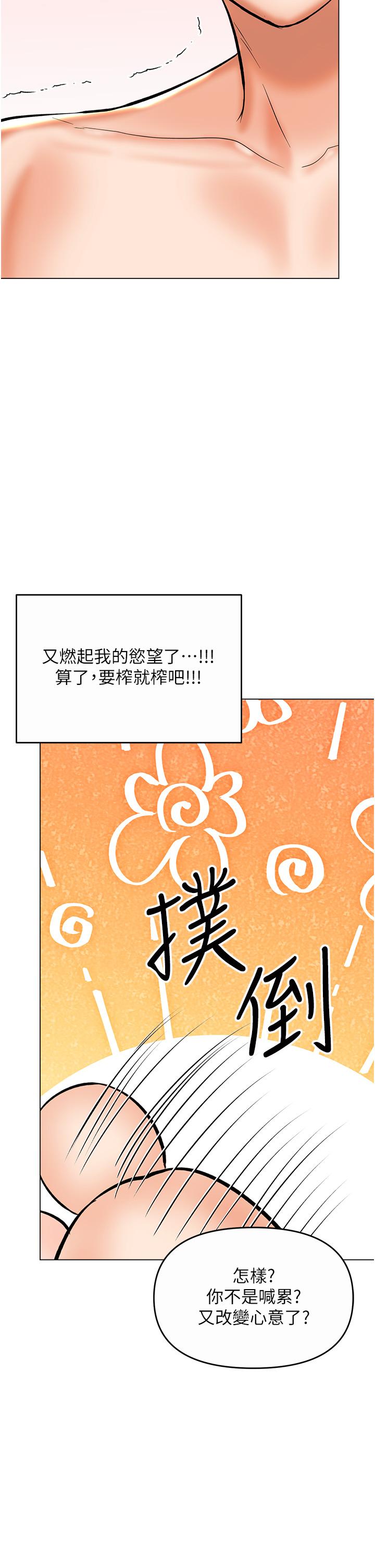 4P - 干爹，请多指教