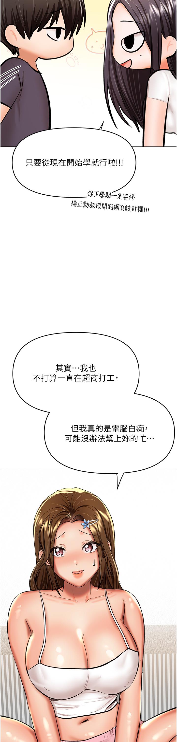 44P - 干爹，请多指教