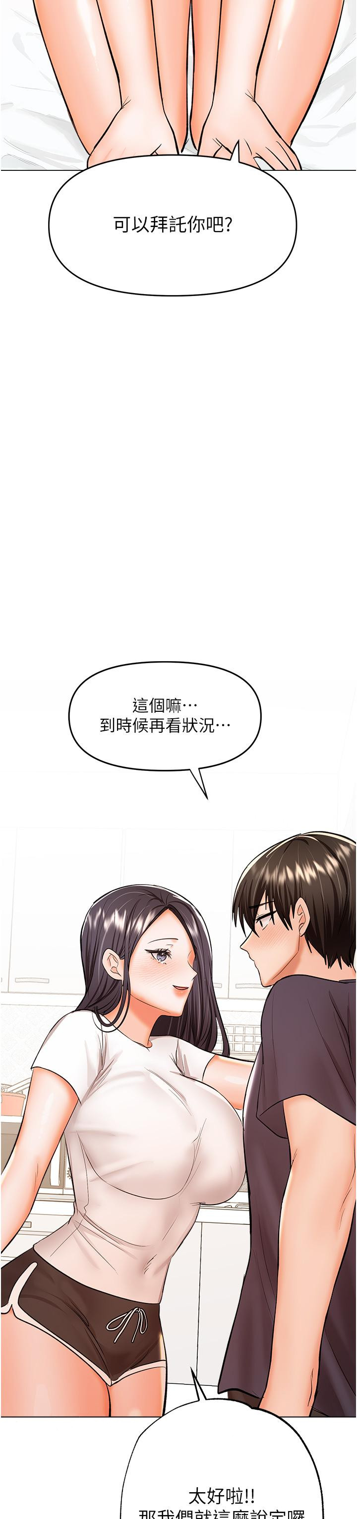49P - 干爹，请多指教