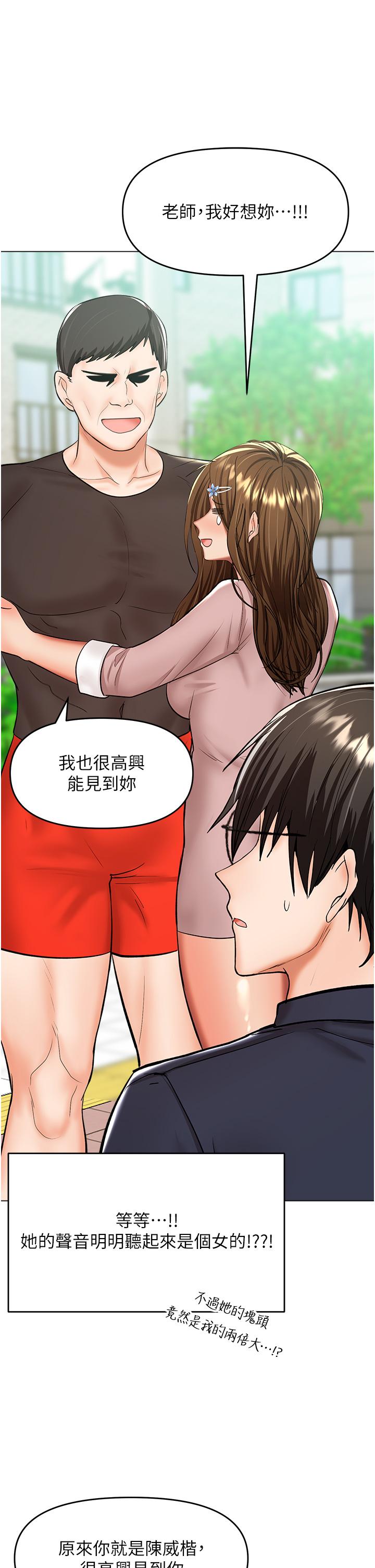 21P - 干爹，请多指教