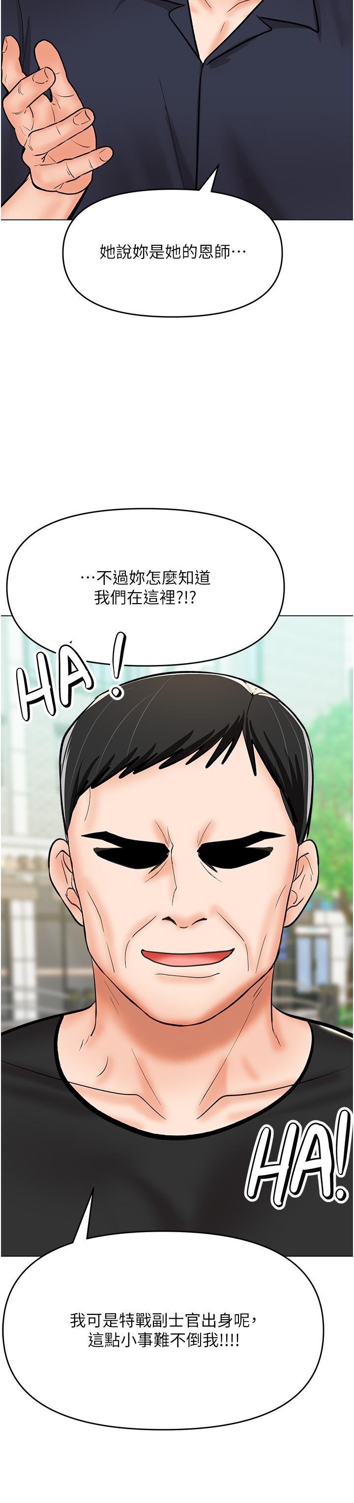 23P - 干爹，请多指教
