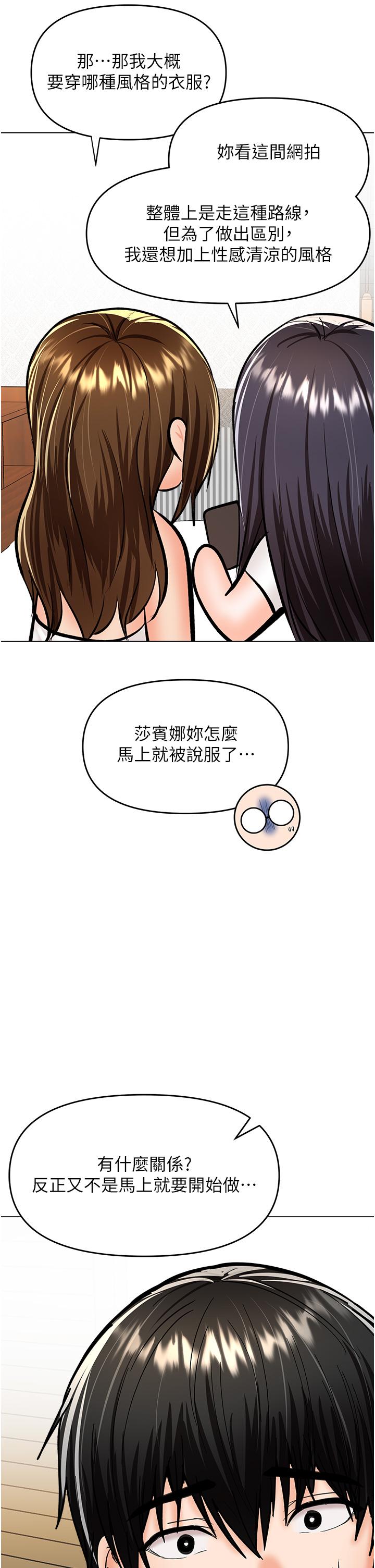 3P - 干爹，请多指教