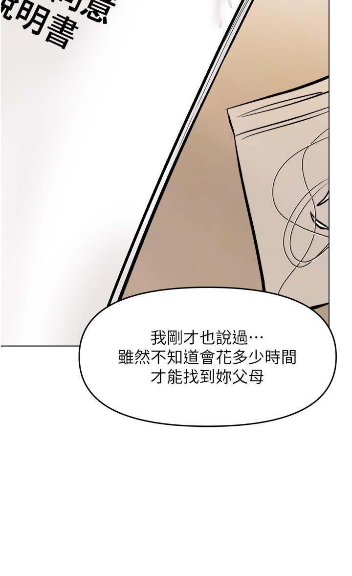41P - 干爹，请多指教