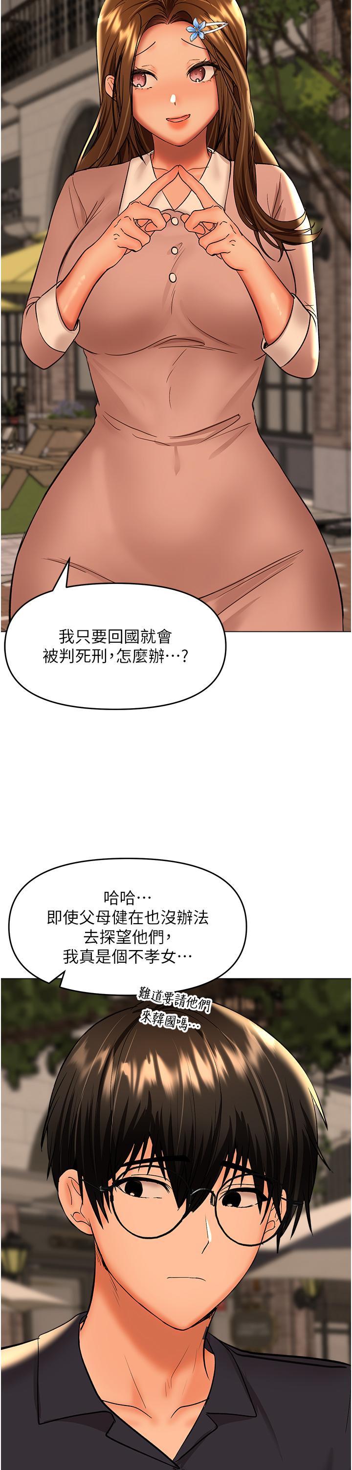45P - 干爹，请多指教