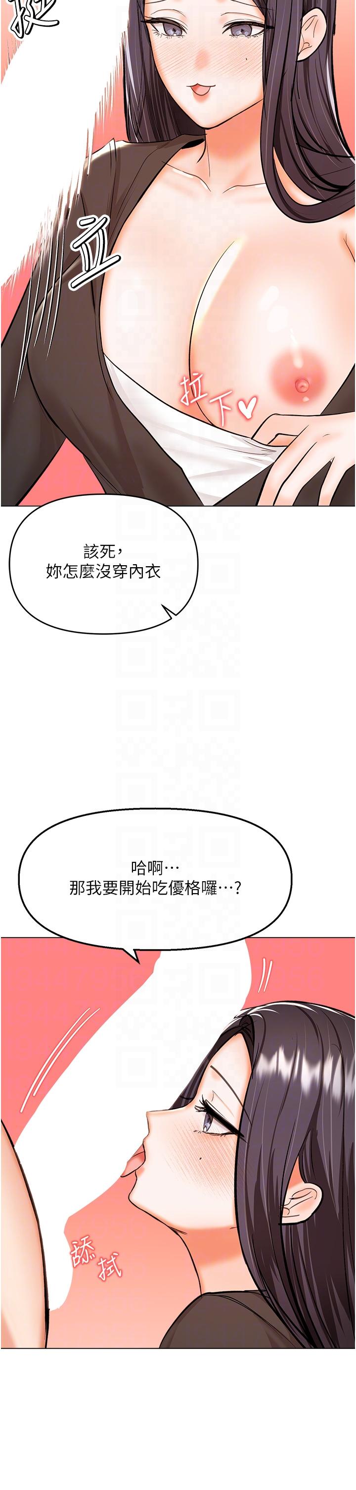 10P - 干爹，请多指教