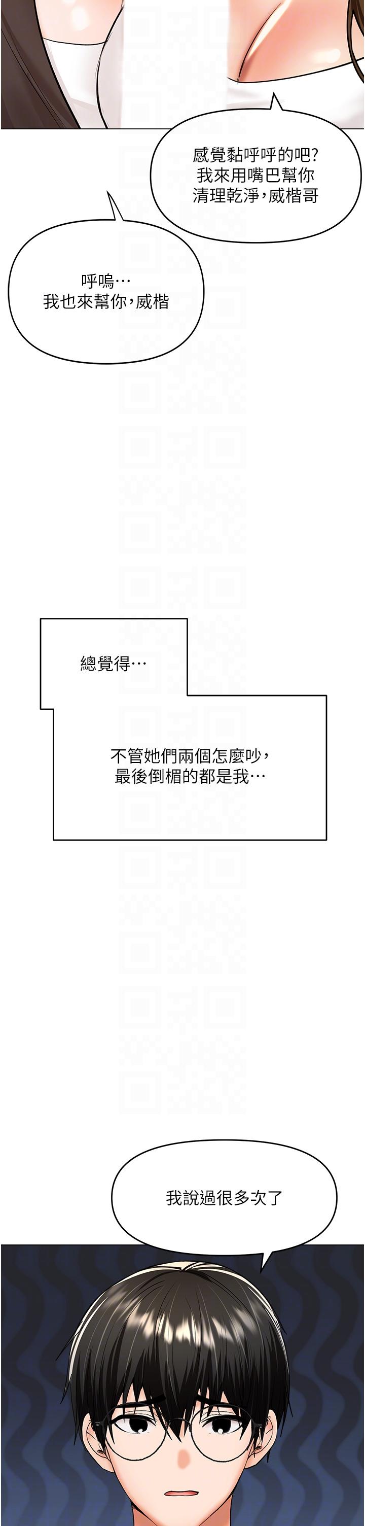 14P - 干爹，请多指教