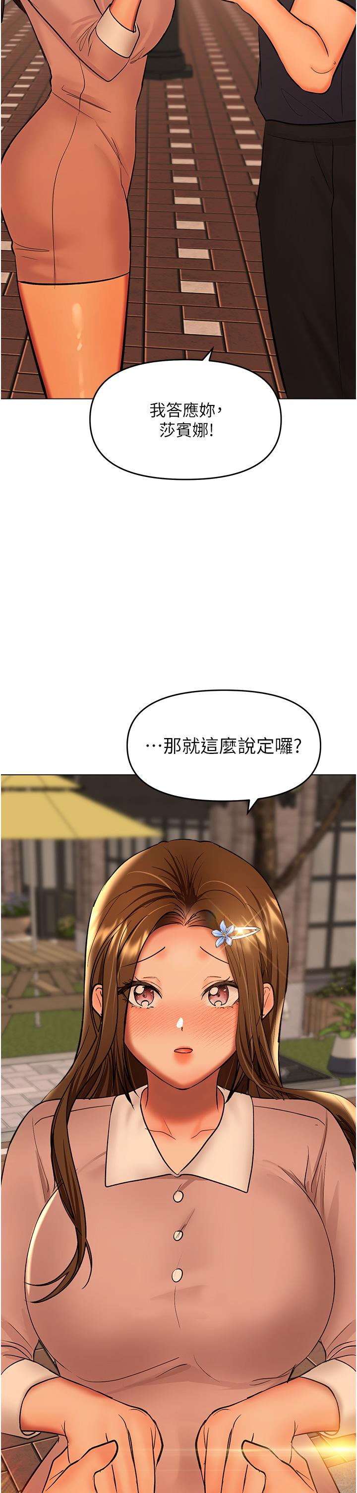 2P - 干爹，请多指教