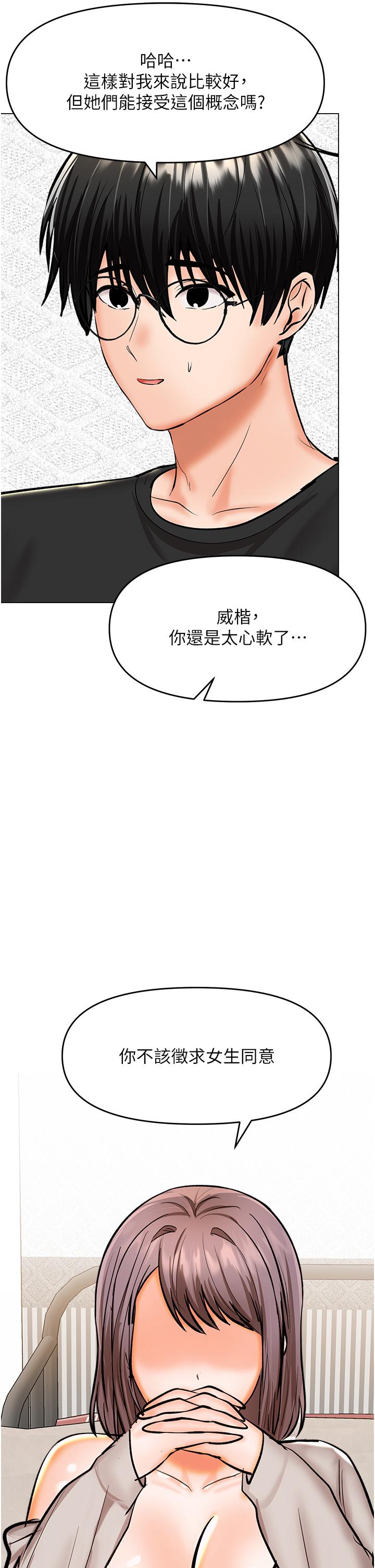 36P - 干爹，请多指教