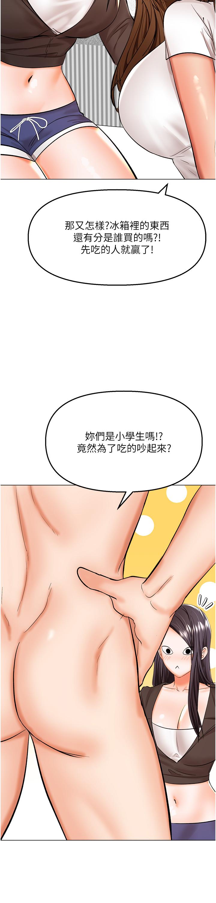 7P - 干爹，请多指教
