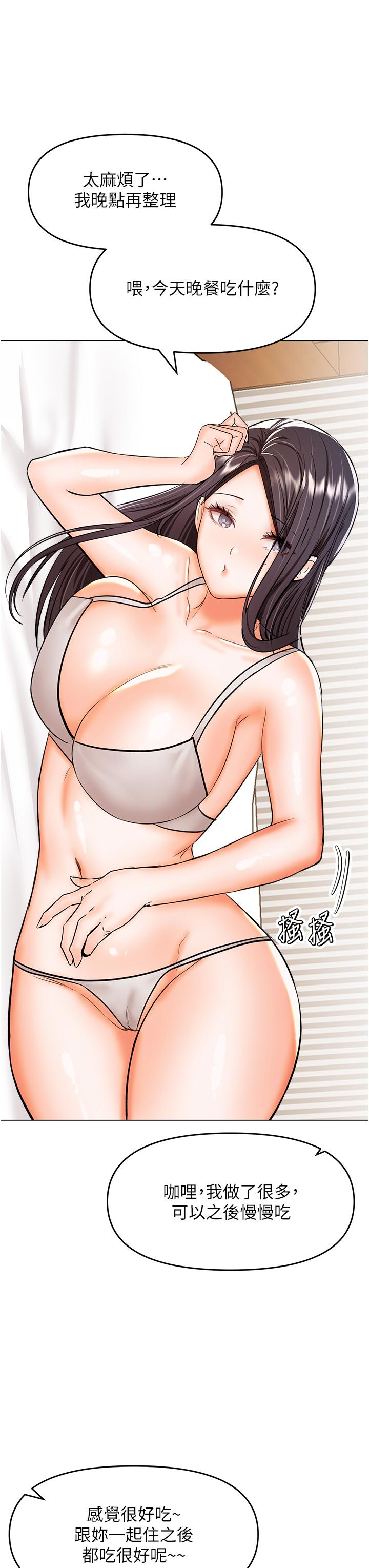12P - 干爹，请多指教