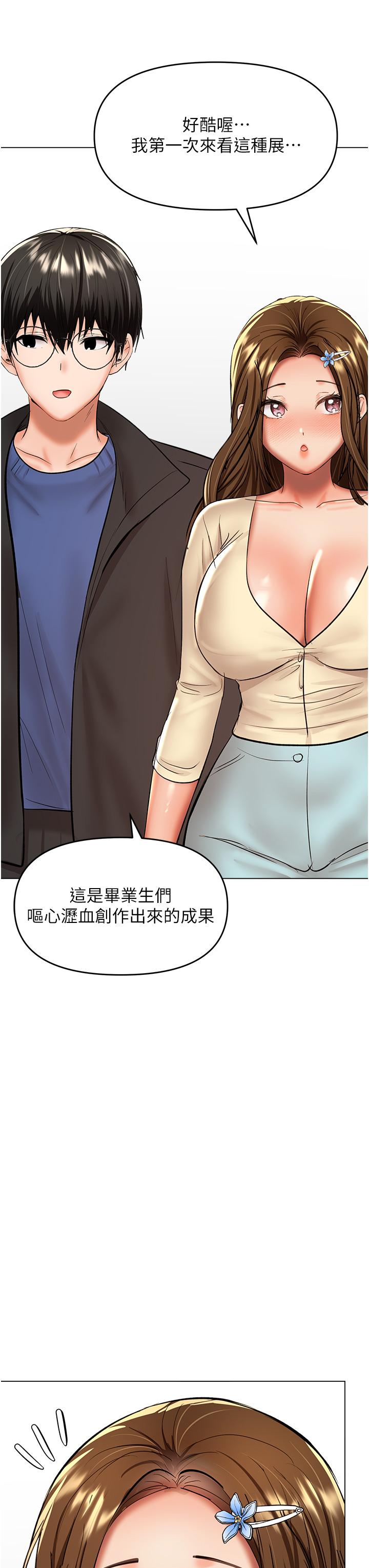 16P - 干爹，请多指教