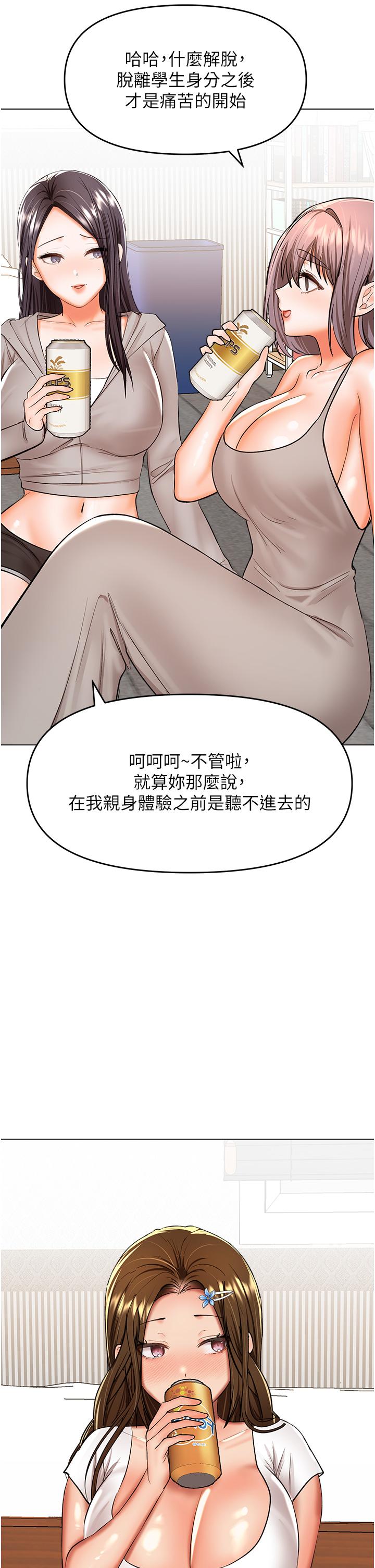 23P - 干爹，请多指教