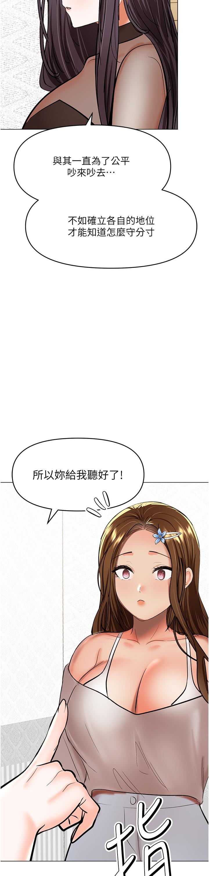 2P - 干爹，请多指教