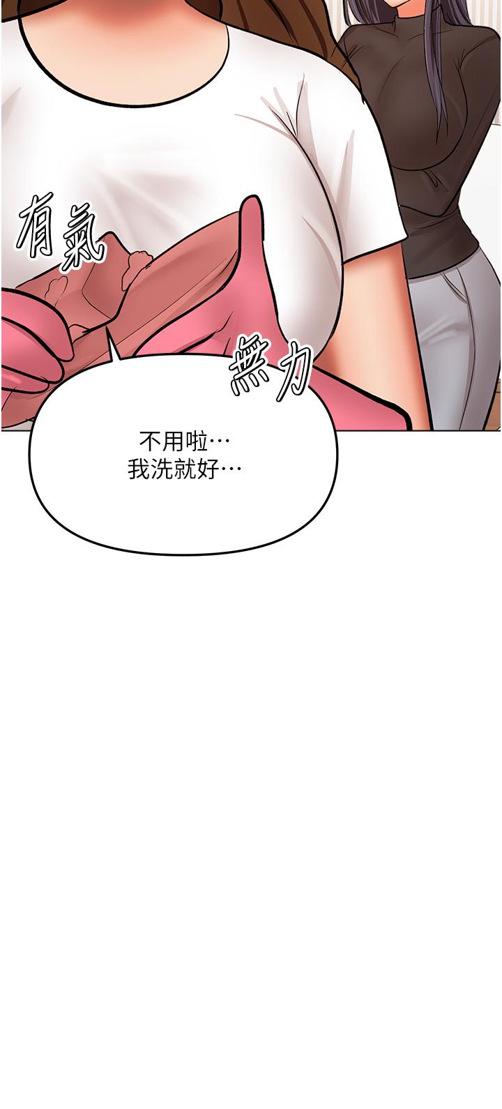 36P - 干爹，请多指教