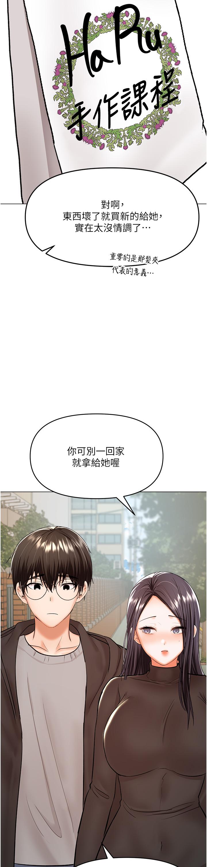 45P - 干爹，请多指教