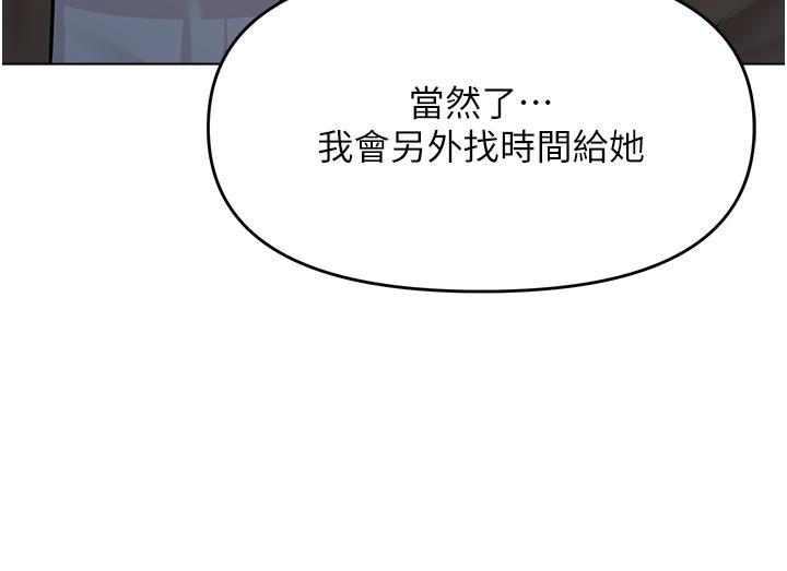 46P - 干爹，请多指教