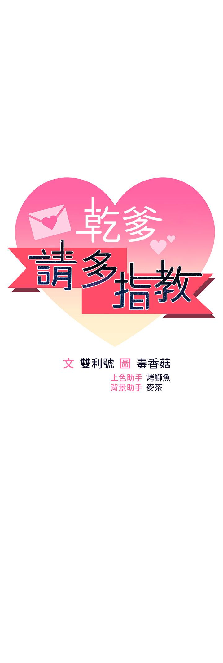 4P - 干爹，请多指教