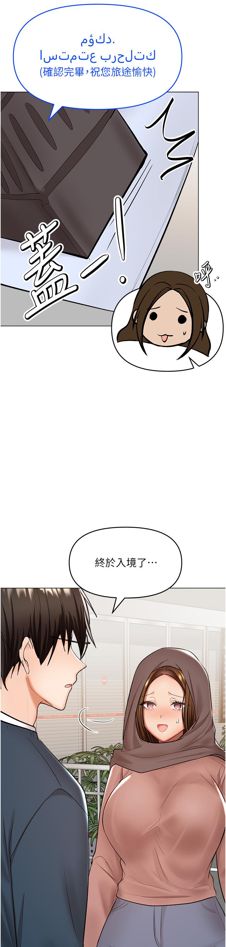 17P - 干爹，请多指教