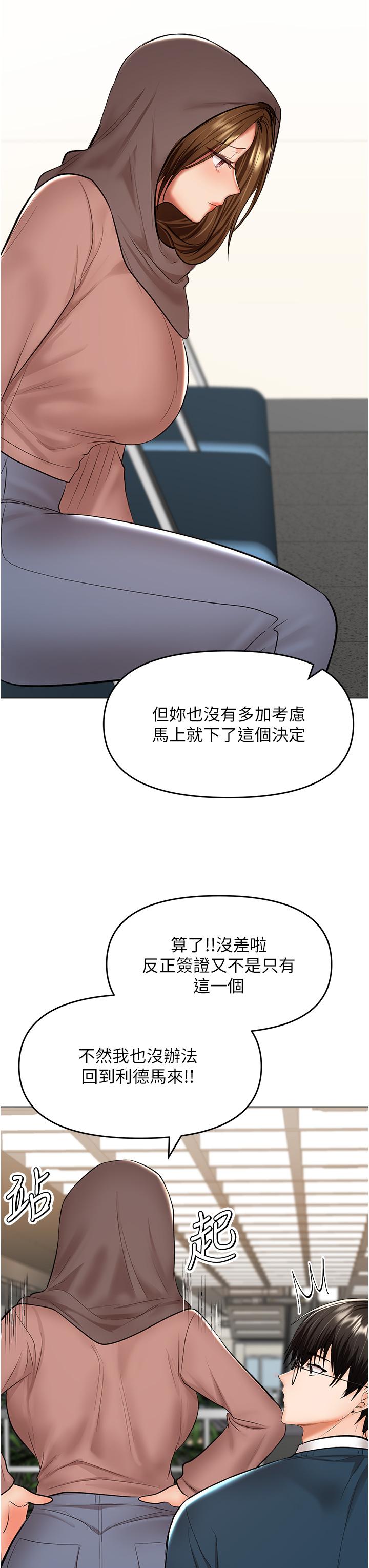 19P - 干爹，请多指教