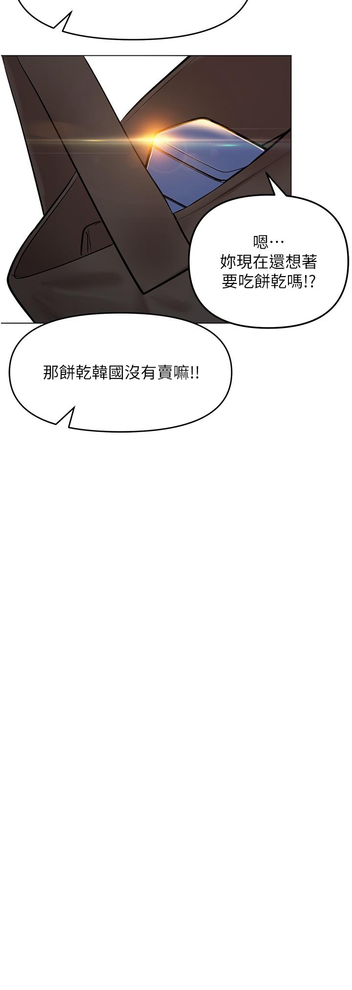 21P - 干爹，请多指教