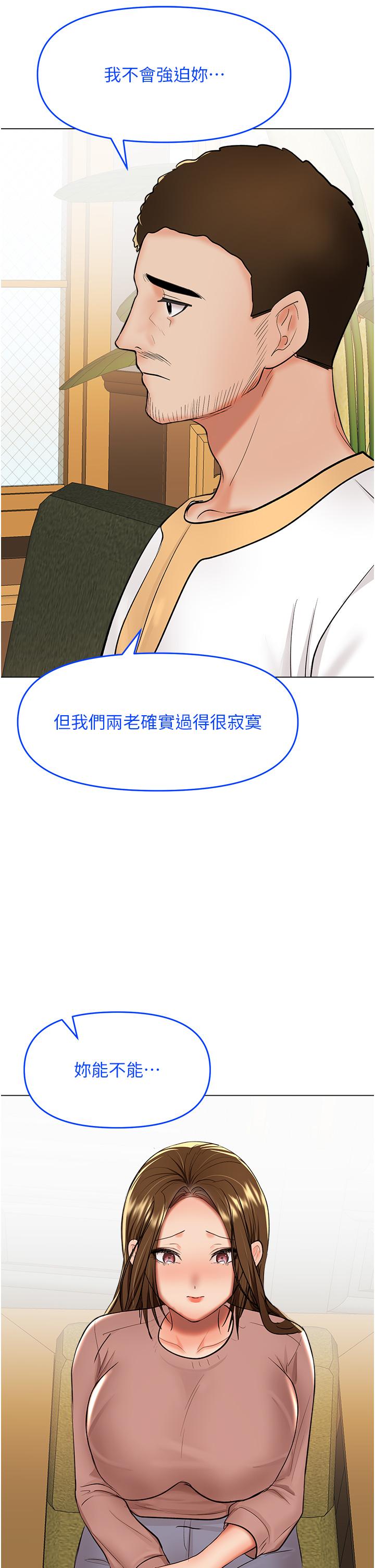 36P - 干爹，请多指教