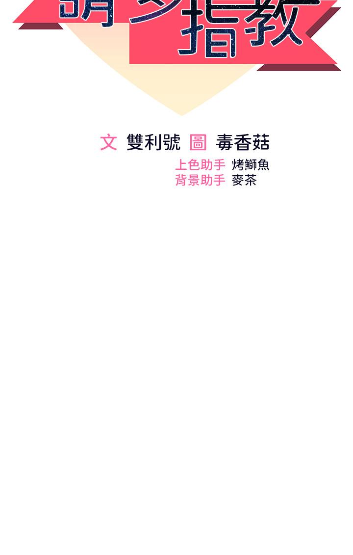 3P - 干爹，请多指教