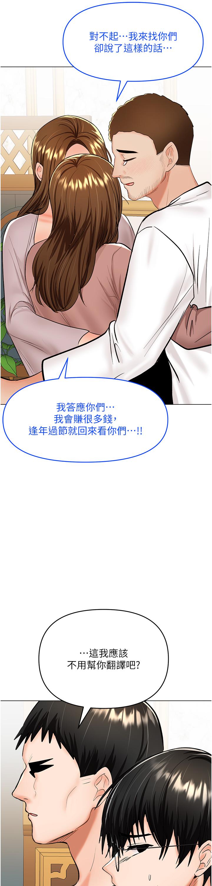 41P - 干爹，请多指教