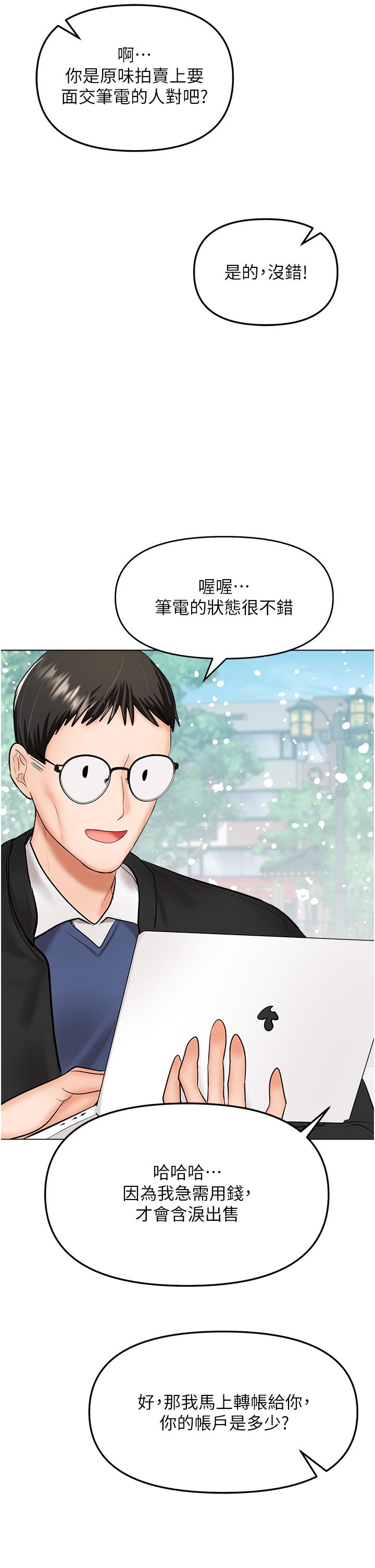 4P - 干爹，请多指教