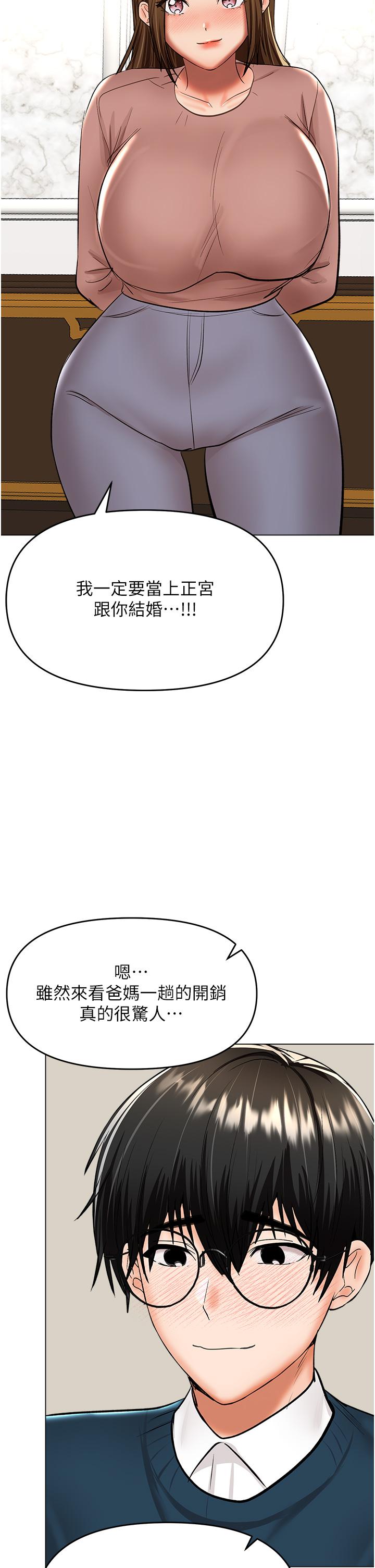 47P - 干爹，请多指教