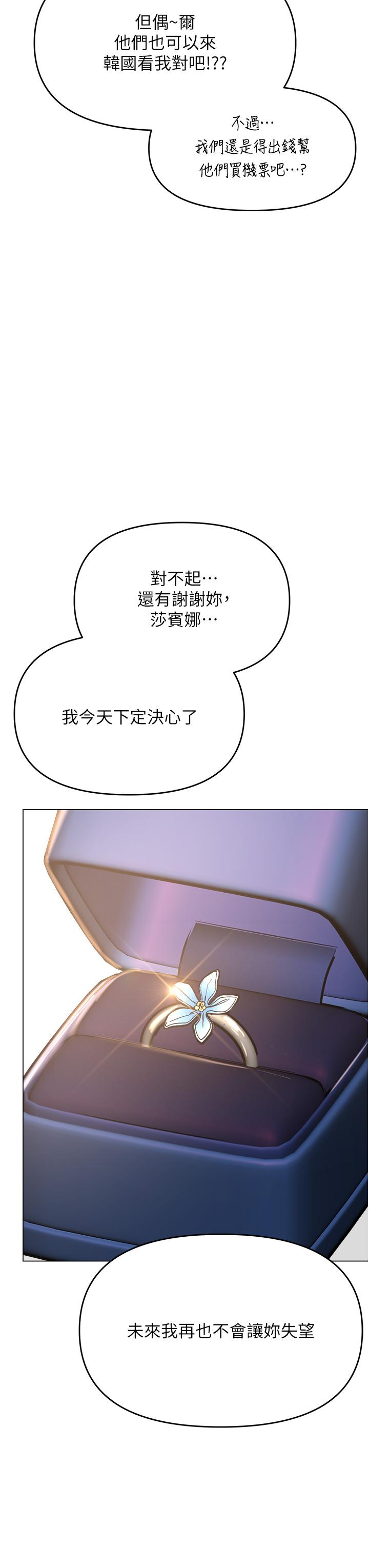 48P - 干爹，请多指教
