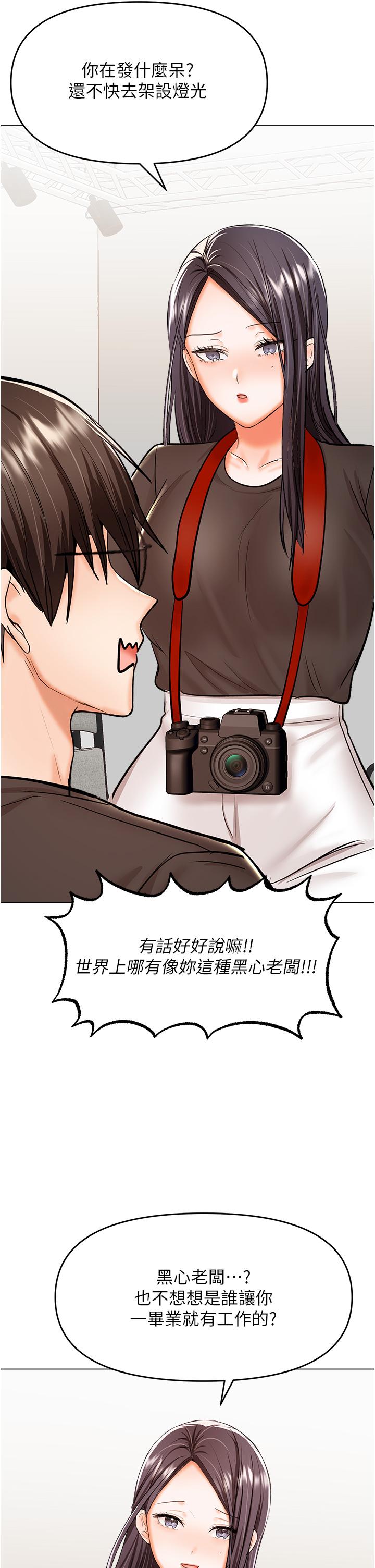 11P - 干爹，请多指教