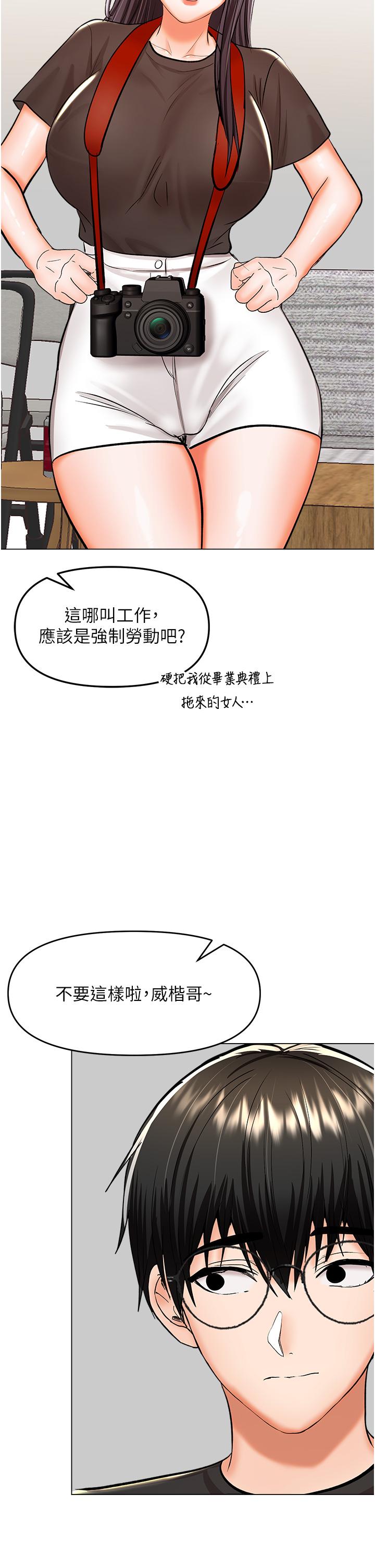 12P - 干爹，请多指教