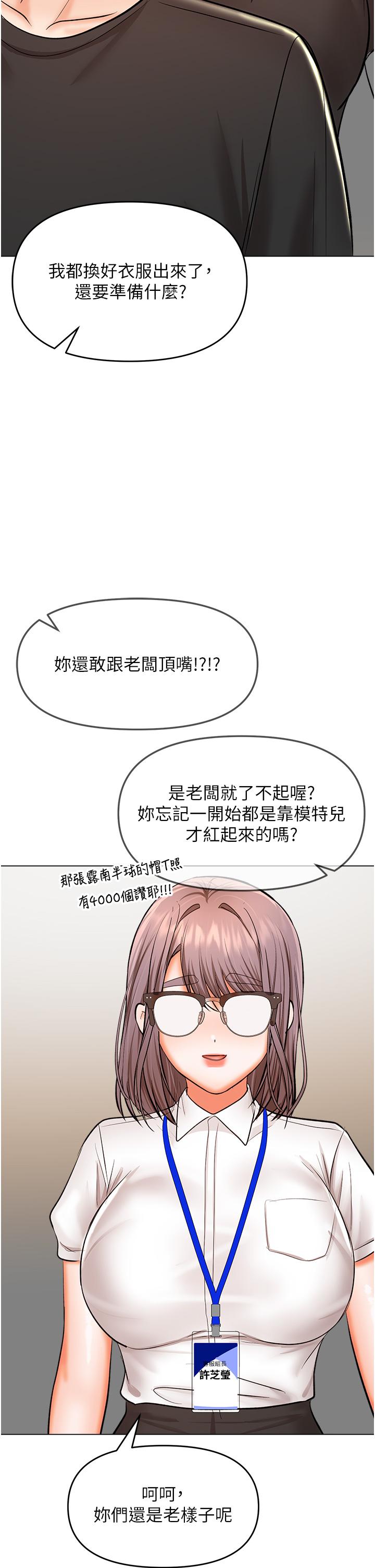 16P - 干爹，请多指教