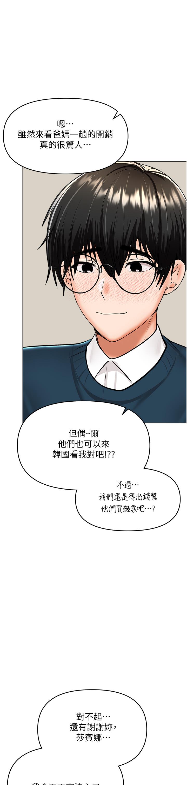 1P - 干爹，请多指教