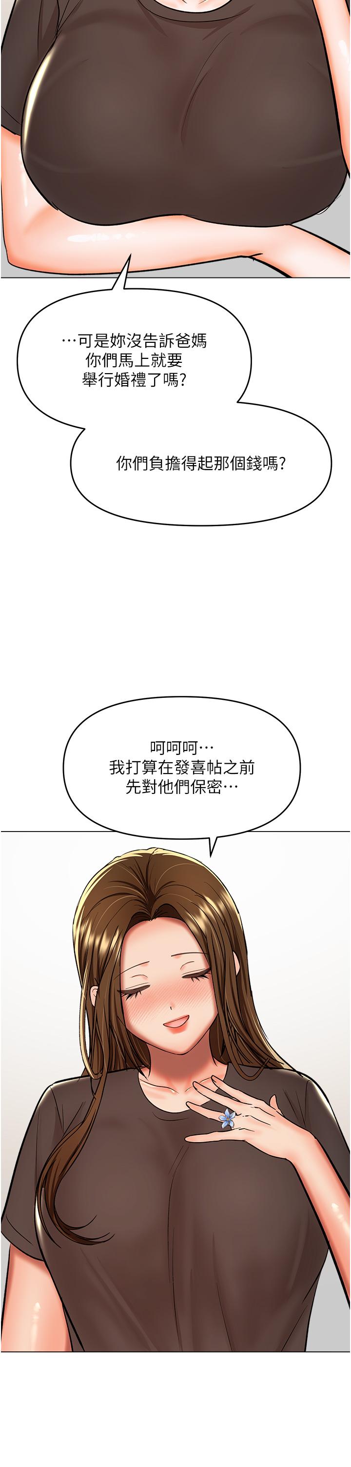 21P - 干爹，请多指教