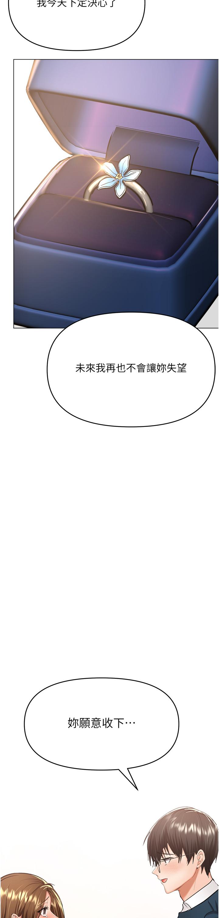 2P - 干爹，请多指教