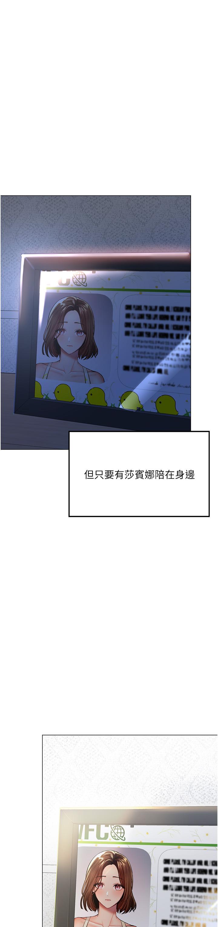 51P - 干爹，请多指教