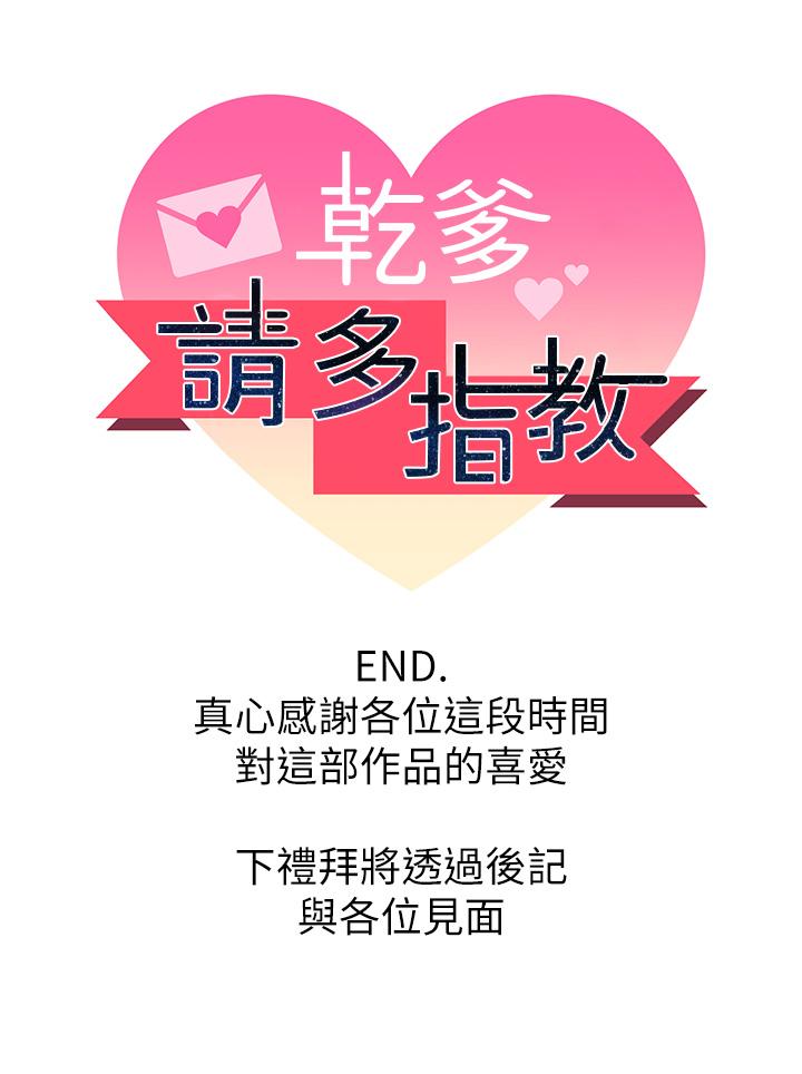 53P - 干爹，请多指教