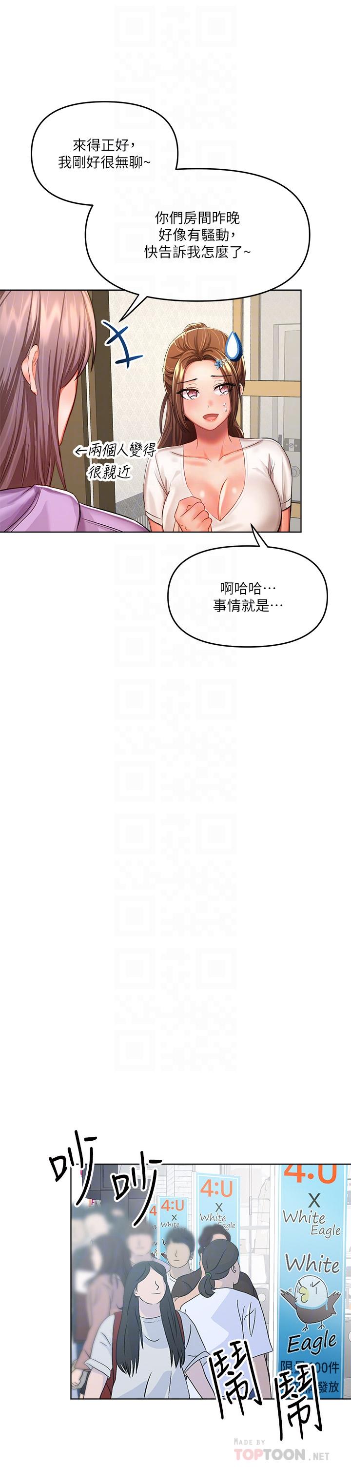 18P - 干爹，请多指教