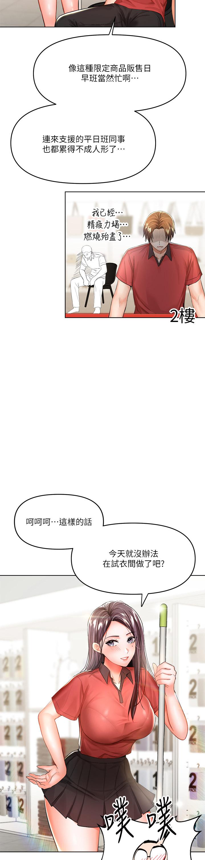 21P - 干爹，请多指教