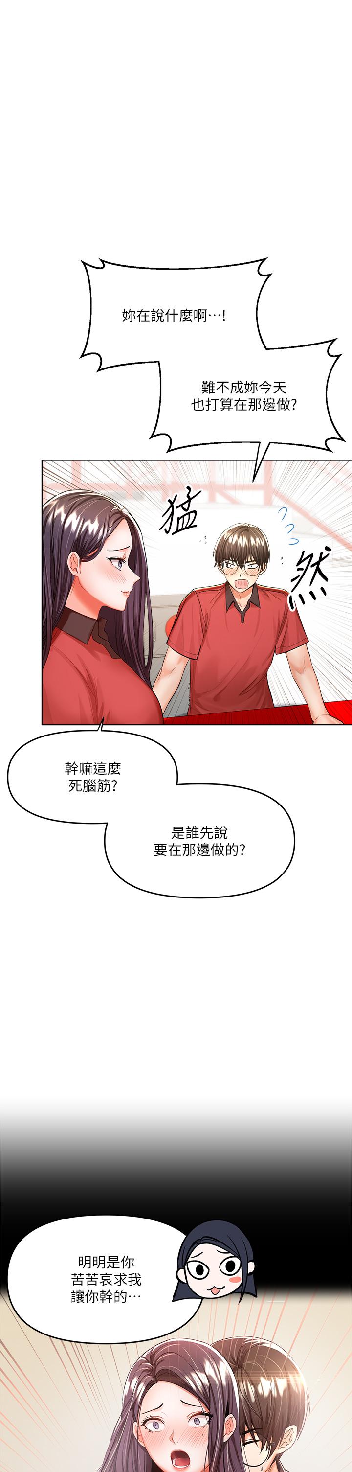 23P - 干爹，请多指教